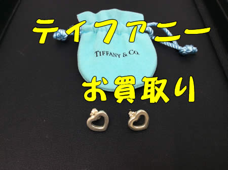 白梅,買取,TIFFANY