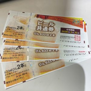 ビール券の買取りは買取専門店大吉エスモール鶴岡店へ☆