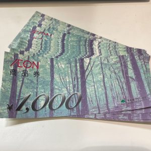 イオン商品券の買取は大吉エスモール鶴岡店!!お任せください!