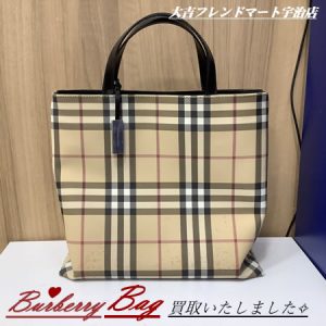 宇治,買取,京都府,バッグ