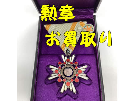 買取,白梅,勲章