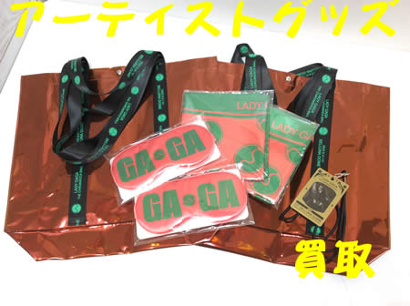 アーティストグッズ,白梅,買取