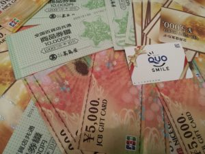 買取,厚木,金券