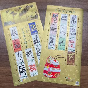 切手の買取りは買取専門店大吉エスモール鶴岡店へ☆