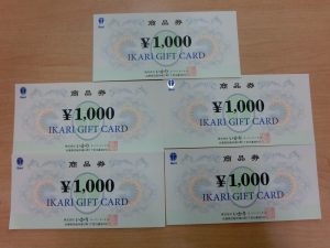 東灘　芦屋　ギフト券　商品券　金券　買取　甲南山手　大吉