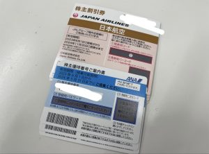 株主優待券,買取,静岡市