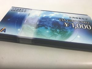 東灘 芦屋 ギフト券 商品券 金券 買取 甲南山手 大吉