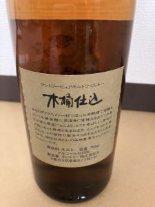 ウイスキーの買取なら大吉えるむプラザ三田店。