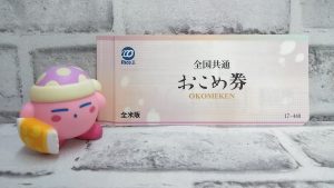 商品券🎫どしどしお持ちください🎵大吉米子店