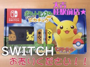 SWITCH,買取,桂