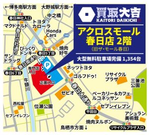 筑紫野市の皆様、小判を売るなら今はチャンス！！大吉アクロスモール春日店！！！