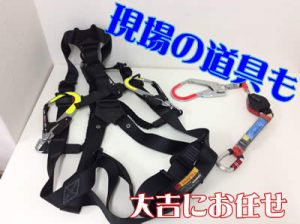 フルハーネス,買取,桂