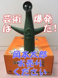 太陽の塔,買取,桂