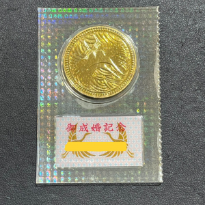 記念金貨の買取りは買取専門店大吉エスモール鶴岡店へ!!