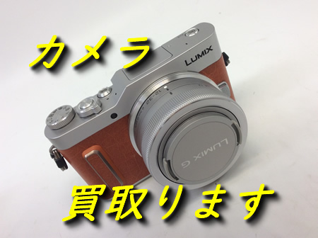 カメラ,買取,大津