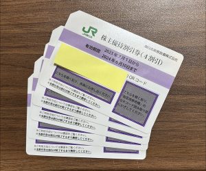 JR東日本株主優待割引券の買取は大吉エスモール鶴岡店!!お任せください!