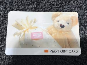 イオンギフトカードの買取は大吉エスモール鶴岡店!!お任せください!