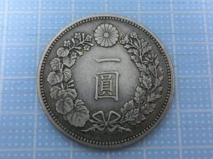 東灘　芦屋　古銭　買取　甲南山手　大吉