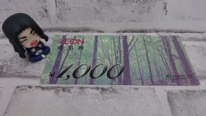 当店では各種ギフト券、商品券のお買取りを承ります!!大吉米子店