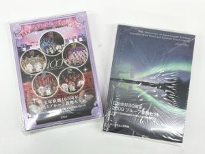 記念硬貨,買取,静岡市丸子