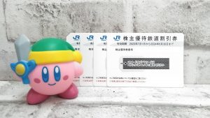 株主優待券💳のお買い取りなら大吉米子店