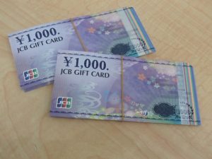JCBギフトカードをお買取いたしました!金券を高く売るなら大吉ゆめタウン八代店にお任せください!