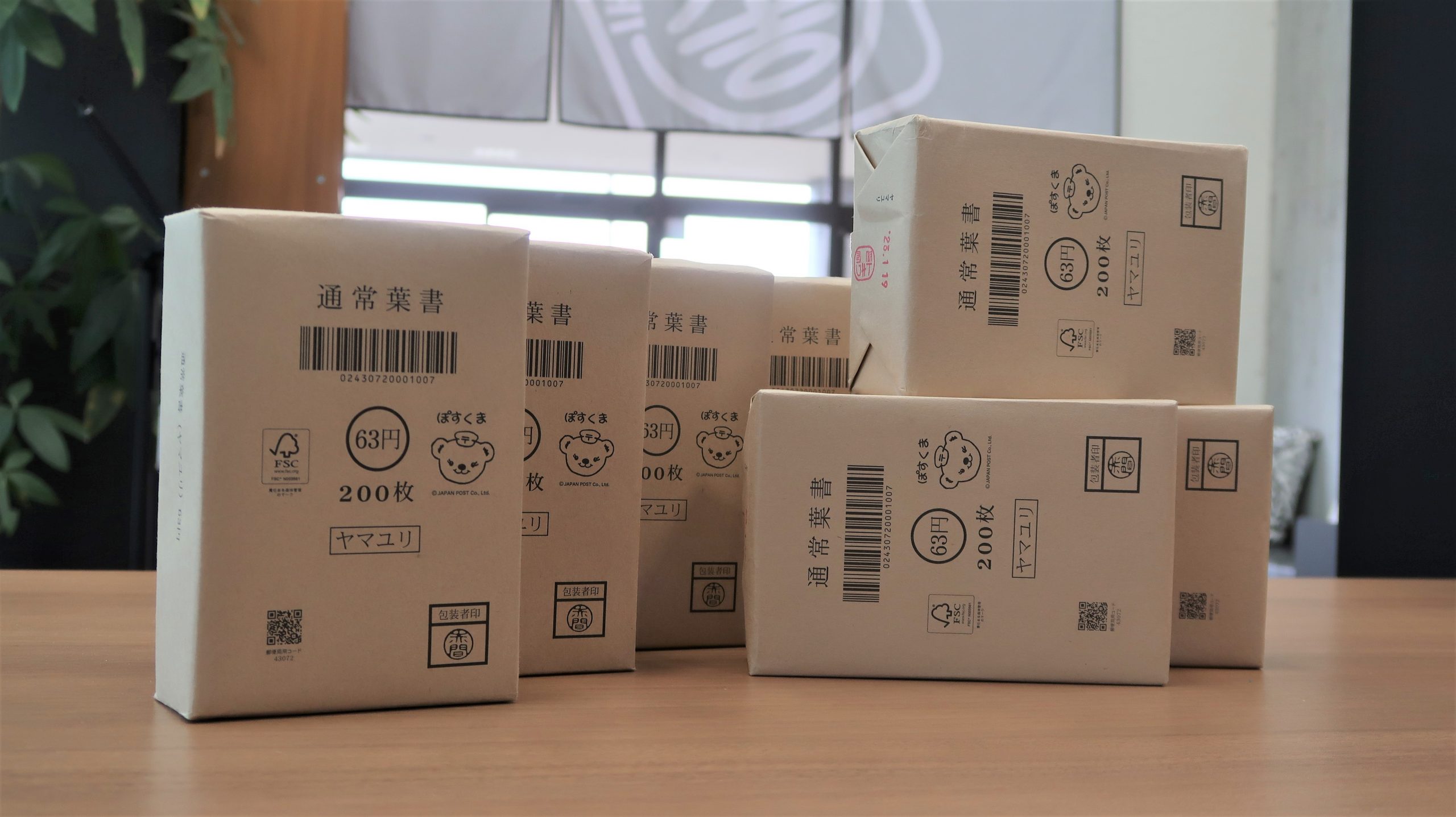 ハガキ 葉書　年賀状