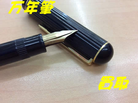 万年筆,白梅,買取