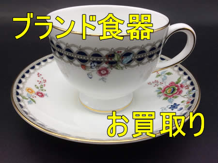 買取,ブランド食器,白梅