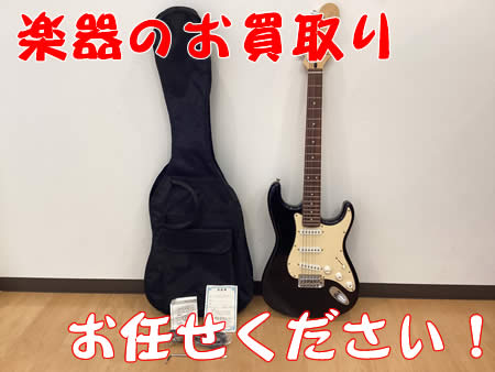 白梅,買取,楽器