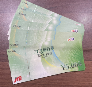 JTB旅行券ナイストリップの買取は大吉エスモール鶴岡店!!お任せください!