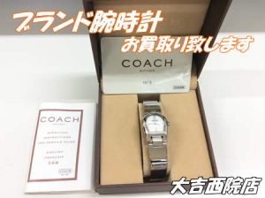 ブランド,時計,買取,西院