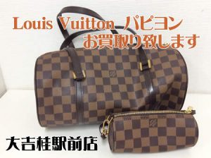 Louis Vuitton,買取,桂