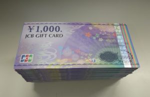 JCBギフトカードをお買取り致しました♪大吉ミレニア岩出店です!JCBギフトカードをお買取り致しました♪大吉ミレニア岩出店です!