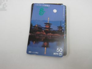 テレホンカード　テレカを買取専門店八尾店でお買取。藤井寺、東大阪、若江岩田。八尾市、JR八尾駅。