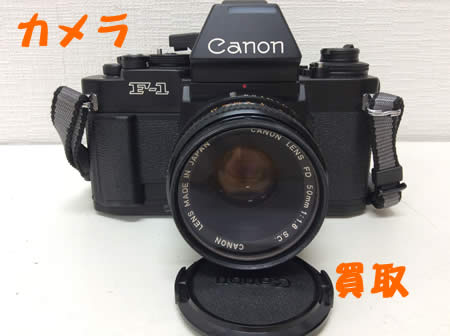 カメラ,買取,白梅