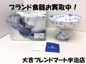 食器,買取,宇治