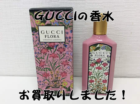 香水,買取,白梅