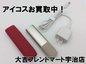アイコス,買取,宇治