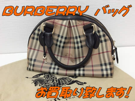 BURBERRY,買取,白梅