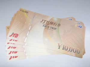 旅行券をお買取り致しました♪大吉ミレニア岩出店です！旅行券をお買取り致しました♪大吉ミレニア岩出店です！