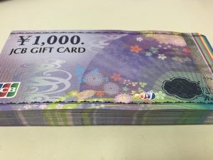 東灘　芦屋　ギフト券　商品券　金券　買取　甲南山手　大吉