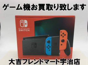 ゲーム機,買取,宇治