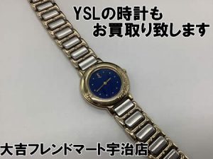 YSL,買取,宇治