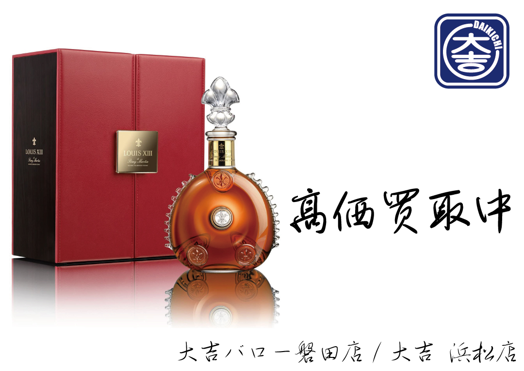 お酒 ウイスキー ブランデー