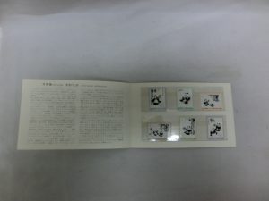 中国切手を買取専門店大吉JR八尾店でお買取しました。平野、東大阪、柏原、若江岩田、瓢箪山、藤井寺。