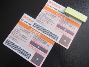 JALの株主優待券を買取りさせていただきました