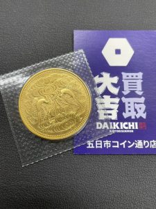 天皇陛下御在位記念金貨(金)