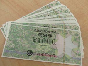 商品券をお買取いたしました!金券を売るなら大吉ゆめタウン八代店へ!
