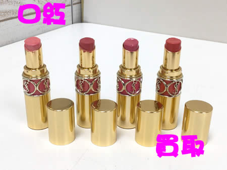 口紅,グロス,買取,白梅